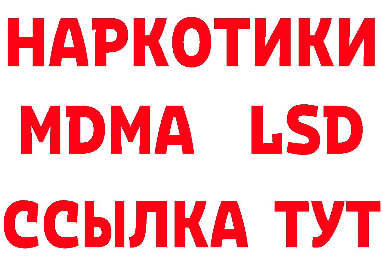 ГЕРОИН герыч как войти нарко площадка omg Бежецк