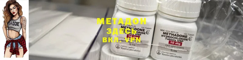 даркнет сайт  Бежецк  Метадон methadone 